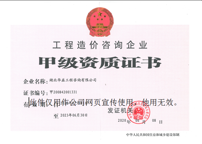湖南仁仁潔張家口XX分公司