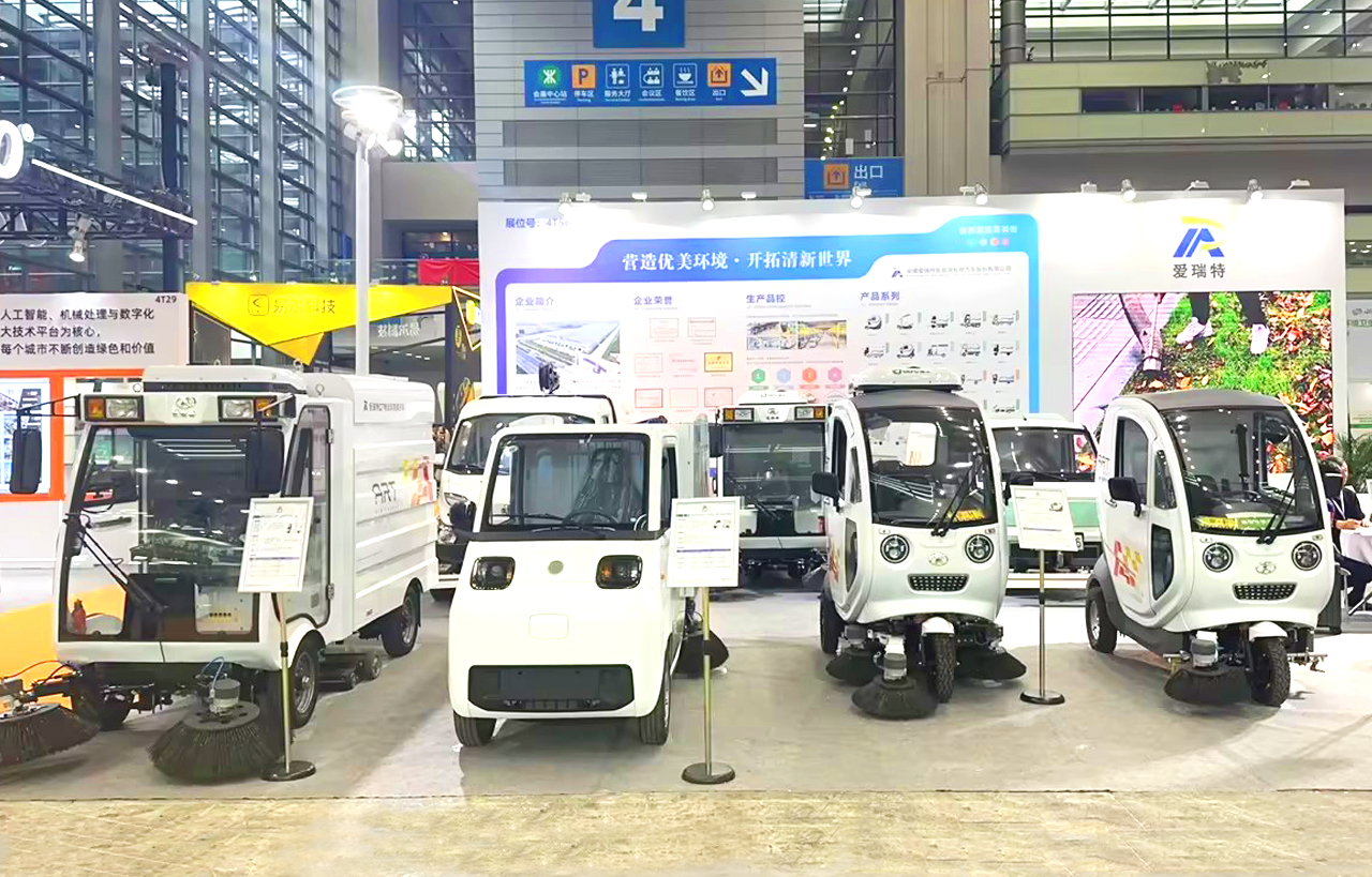 愛(ài)瑞特環(huán)衛(wèi)車亮相2023中國(guó)環(huán)衛(wèi)博覽會(huì)